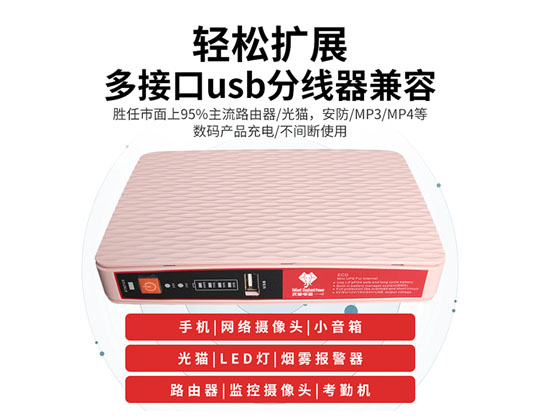 12V 5V便携式大容量移动电源