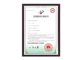 实用新型专利证书3