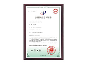 实用新型专利证书7