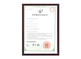 实用新型专利证书8