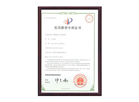 实用新型专利证书11