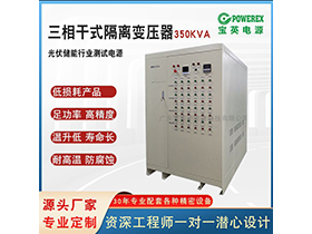 变压器定制测试电源400KVA380V转600V800V升压